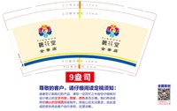 https://tcs.teambition.net/thumbnail/313m852063e4d13a9f1bffbfc6f71921f895/w/200/h/200纸杯定做 设计图附件