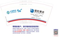 12250919国虹通讯9盎司1千：性感小钢枪 一次性定制纸杯、一次性广告纸杯设计图