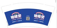 12251002啫啫煲9盎司5千个：hyx0663 一次性定制纸杯、一次性广告纸杯设计图