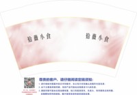 https://tcs.teambition.net/thumbnail/313m85b23e354dd5a06957eef83316f6bf9c/w/200/h/200纸杯定做 设计图附件