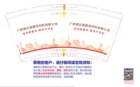 12250926 广西熠达城建筑材料有限公司 9盎司1千：tb757146760 一次性定制纸杯、一次性广告纸杯设计图