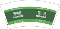 12250909络小护（授权号00966）9盎司1千：f-tips（微信） 一次性定制纸杯、一次性广告纸杯设计图
