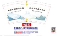 12250905新登紫锦堂滋补品12盎司3千：章总经理 一次性定制纸杯、一次性广告纸杯设计图