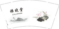 12250929拂晓堂9盎司1千：踏进不顾老 一次性定制纸杯、一次性广告纸杯设计图