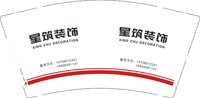 3140925 星筑装饰 9盎司特厚1000个：250925-477594928692705 一次性定制纸杯、一次性广告纸杯设计图