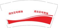 16250916河北云宅装饰 9盎司2千：tb099199752 一次性定制纸杯、一次性广告纸杯设计图