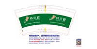 12251003 铁小匠9盎司加厚1千加急：苏慕辄2012 一次性定制纸杯、一次性广告纸杯设计图