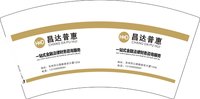 16250914（有改）昌达普惠7盎司5千：女人如烟52000 一次性定制纸杯、一次性广告纸杯设计图
