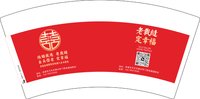 12250924老裁缝7盎司2千个：守二望三 一次性定制纸杯、一次性广告纸杯设计图