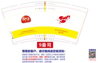 12251001湖北 潜江7盎司1千：tb38481379 一次性定制纸杯、一次性广告纸杯设计图