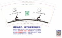 13250910 16.YOGA普拉提 9盎司1千个：请叫我康大大532009561 一次性定制纸杯、一次性广告纸杯设计图