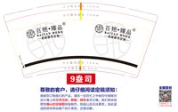 https://tcs.teambition.net/thumbnail/313m87f99a72fff8cefc879dce2411cbd05e/w/200/h/200纸杯定做 设计图附件