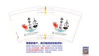 https://tcs.teambition.net/thumbnail/313m88091d885a91720c4e9e773cb8647cbe/w/200/h/200纸杯定做 设计图附件