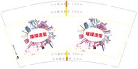 3140915 璀璨造型 9盎司1000个：250915-579196710471092 一次性定制纸杯、一次性广告纸杯设计图