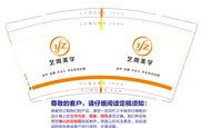 12250928 艺周美学9盎司加厚1千：csgfc0722 一次性定制纸杯、一次性广告纸杯设计图