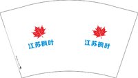 13250925江苏枫叶12盎司1千个：嘎嘎52老婆2017 一次性定制纸杯、一次性广告纸杯设计图