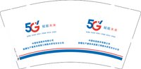 （印2500其它修白杯）12250929 5G赋能未来9盎司3千（发安能新疆装2500一箱）：t_1513786294989_0713 一次性定制纸杯、一次性广告纸杯设计图