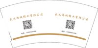 12250909 武义鸿诚锁业有限公司  7盎司1千个（收据随货103元）：陈丽18957979870 一次性定制纸杯、一次性广告纸杯设计图