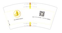 https://tcs.teambition.net/thumbnail/313m88c858b93a26f80e30ad6d8471e835f5/w/200/h/200纸杯定做 设计图附件