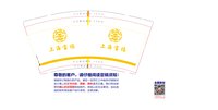 https://tcs.teambition.net/thumbnail/313m88fd052b33ddba4a3b39fc42420dc950/w/200/h/200纸杯定做 设计图附件