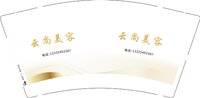 12250911云尚美容9盎司1千：敏娜2222 一次性定制纸杯、一次性广告纸杯设计图