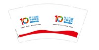 12250924花儿口腔（10周年） 9盎司加厚1千：一地的诺言 一次性定制纸杯、一次性广告纸杯设计图