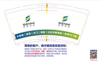 3140926 森谜新材 9盎司特厚1000个：250926-385634834161555 一次性定制纸杯、一次性广告纸杯设计图