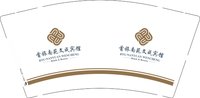 12250910 首旅南苑文成宾馆9盎司加厚1万：优厨酒店采购01（对公1800） 一次性定制纸杯、一次性广告纸杯设计图
