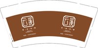 12250921云溪 9盎司1000个：彩云南之南 一次性定制纸杯、一次性广告纸杯设计图