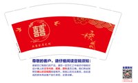 https://tcs.teambition.net/thumbnail/313m894a33d9a13487843ac1e72f7dca3b24/w/200/h/200纸杯定做 设计图附件