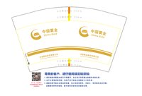 12250925中金黄金12盎司2千：s008200 一次性定制纸杯、一次性广告纸杯设计图