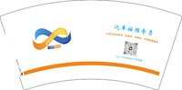 16250908联众优车（阿然）7盎司1千个：tb445680_2011 一次性定制纸杯、一次性广告纸杯设计图