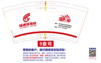 3140928 （改）陆通泽驾校 9盎司特厚1000个：250928-469526136570612 一次性定制纸杯、一次性广告纸杯设计图