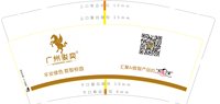 11250916汇聚AI数智产品9盎司1千个加急：文雅的宝宝0926 一次性定制纸杯、一次性广告纸杯设计图