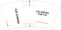 12250916彩盛门业9盎司加厚1千个：tb8040036_2012 一次性定制纸杯、一次性广告纸杯设计图
