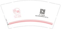 https://tcs.teambition.net/thumbnail/313m8a3e784897dc080a1284b0e0c89796d5/w/200/h/200纸杯定做 设计图附件