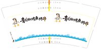 https://tcs.teambition.net/thumbnail/313m8a6e7c2e97f9d7e3ca6e8f541830a8a2/w/200/h/200纸杯定做 设计图附件
