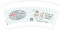 12250923（有改） 衢州区妇幼保 7盎司1000个：tb271632478（付款id 小蛮次） 一次性定制纸杯、一次性广告纸杯设计图