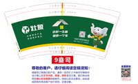 12251003桦宜木作9盎司加厚2千：qq13145723566 一次性定制纸杯、一次性广告纸杯设计图