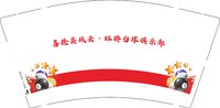 1225917喜德县战云.虹桥台球俱乐部 9盎司1千个：翠花儿1982 一次性定制纸杯、一次性广告纸杯设计图