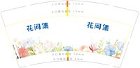 https://tcs.teambition.net/thumbnail/313m8aba61197b9c90f9b974dcb8120259a7/w/200/h/200纸杯定做 设计图附件