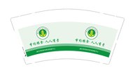 12250912潼关县发展和改革局 9盎司10000个专版350g加急：四叶柳草 一次性定制纸杯、一次性广告纸杯设计图