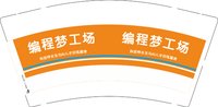 12250929 编程梦工场9盎司1千：matilian1 一次性定制纸杯、一次性广告纸杯设计图