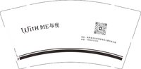 12250927与我 9盎司1000个：左欢567 一次性定制纸杯、一次性广告纸杯设计图