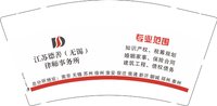 12250916室德善律所9盎司1千：818小小叶子 一次性定制纸杯、一次性广告纸杯设计图