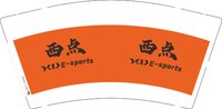 12250917西点 9盎司1千：琼东廖 一次性定制纸杯、一次性广告纸杯设计图
