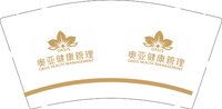 12250925奥亚健康管理 9盎司5千：ln9706（微信转款） 一次性定制纸杯、一次性广告纸杯设计图