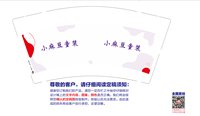 12250907小麻豆童装9盎司1千：131455酸甜苦辣 一次性定制纸杯、一次性广告纸杯设计图