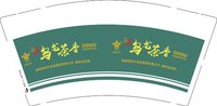 3140913 乌龙茶香 9盎司特厚1000个：250913-563672542950425 一次性定制纸杯、一次性广告纸杯设计图