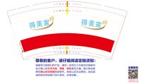12250911 得美家9盎司1千：chengzuyong2218 一次性定制纸杯、一次性广告纸杯设计图